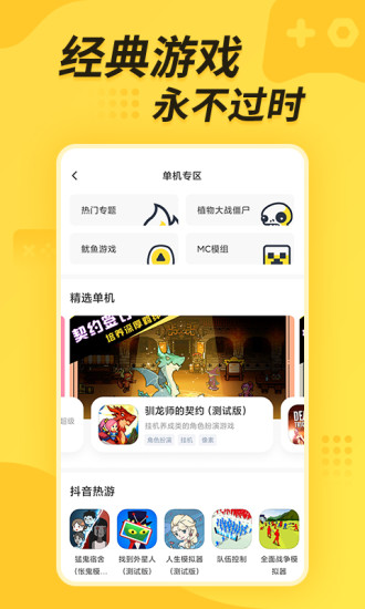 闪电龟官方正版下载 v2.7.3 最新安卓版