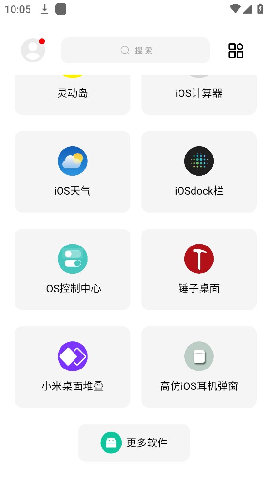 彩虹猫ios主题库2026最新版 v1.6 免费版