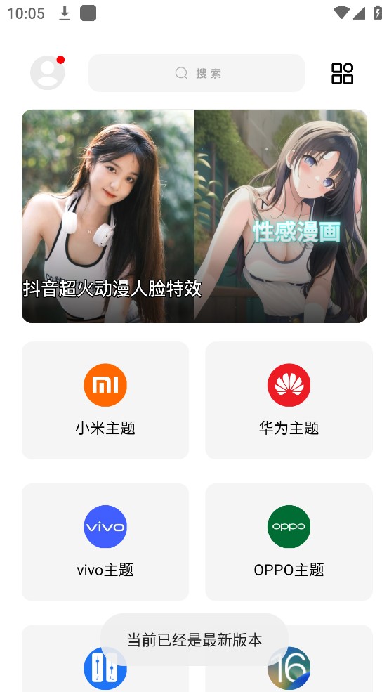 彩虹猫ios主题库2026最新版 v1.6 免费版