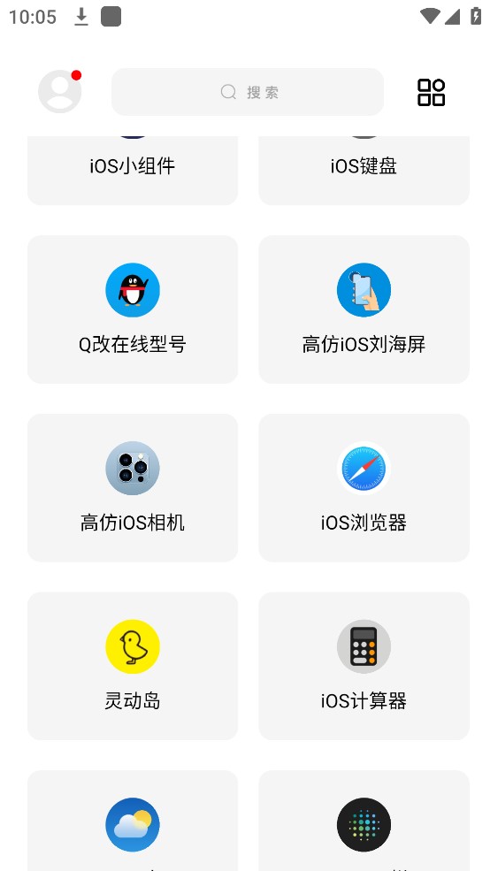 彩虹猫ios主题库2026最新版 v1.6 免费版