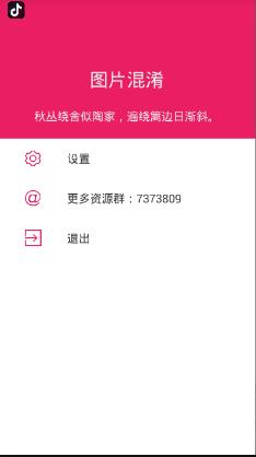 ybzj图片混淆最新版 v1.0.1 安卓版