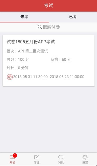 南琼考试学习2026最新版下载 v3.9.1 安卓版
