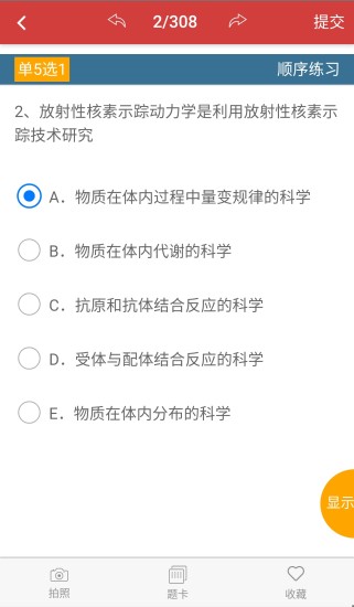 南琼考试学习2026最新版下载 v3.9.1 安卓版