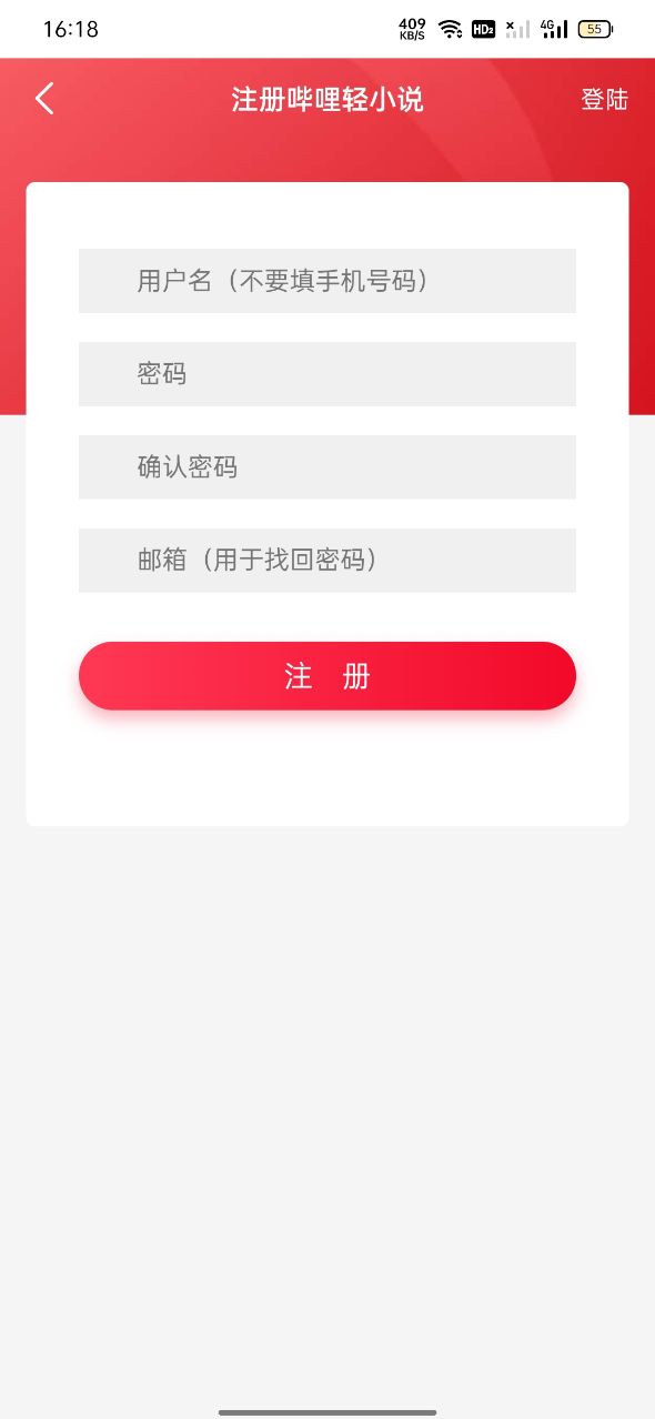 哔哩轻小说最新版2026下载 v2.0.3 安卓版