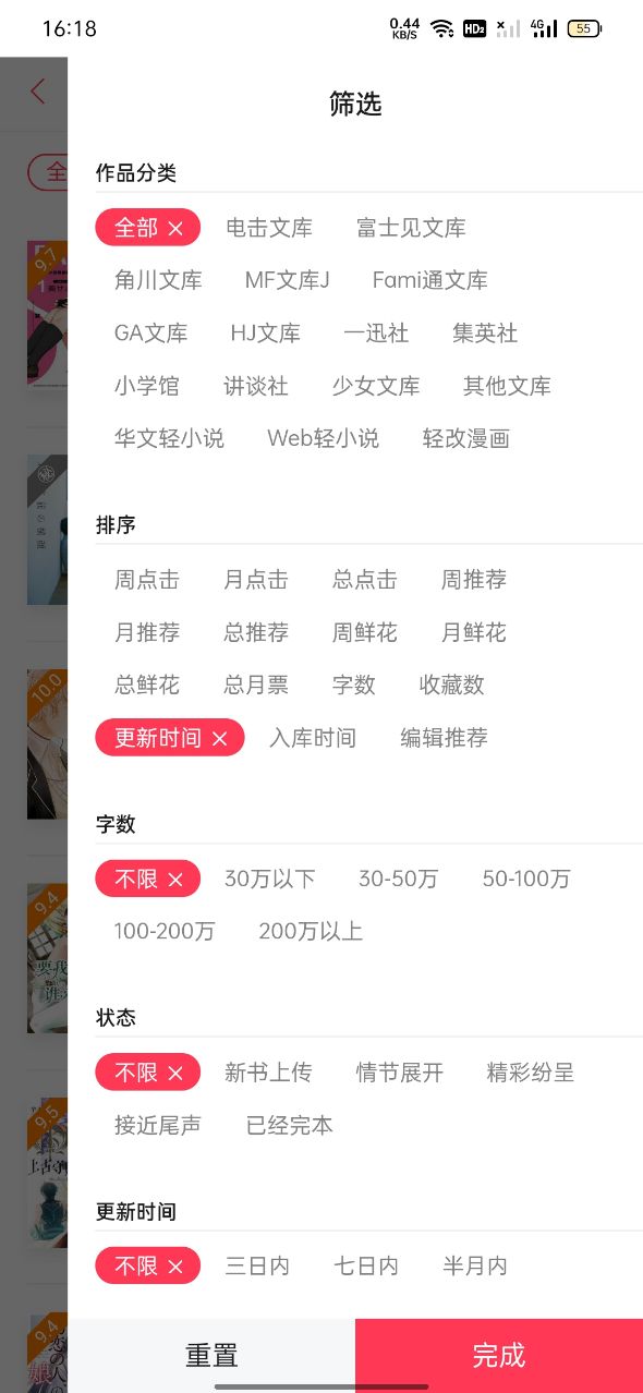 哔哩轻小说最新版2026下载 v2.0.3 安卓版