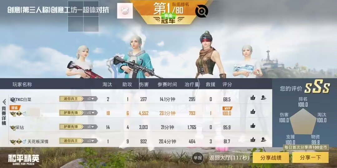 和平精英神兵辅助安卓版下载 v1.25.12 最新版本