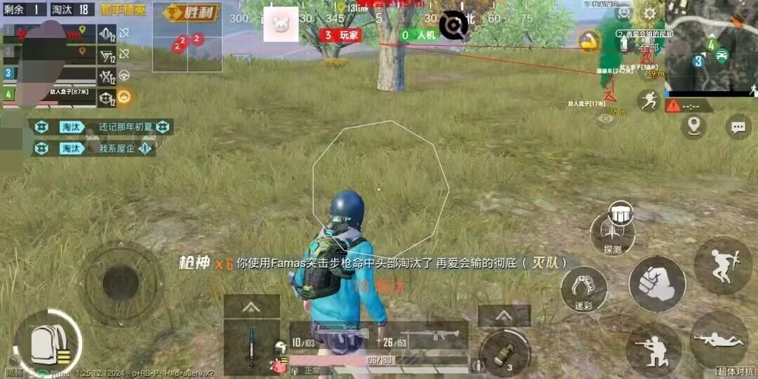 和平精英神兵辅助安卓版下载 v1.25.12 最新版本