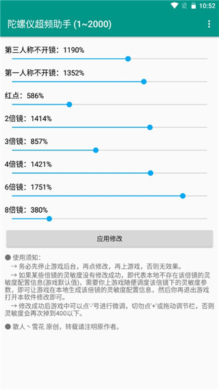 手机陀螺仪app最新版下载(陀螺仪超频助手) vPro 8.0.0-5 安卓版