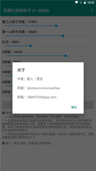 手机陀螺仪app最新版下载(陀螺仪超频助手) vPro 8.0.0-5 安卓版