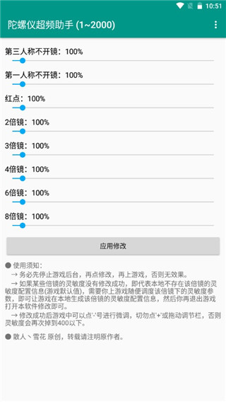 手机陀螺仪app最新版下载(陀螺仪超频助手) vPro 8.0.0-5 安卓版