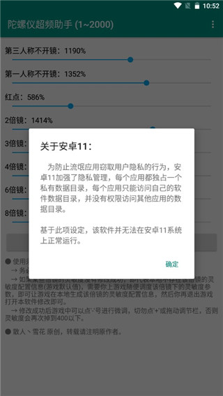 手机陀螺仪app最新版下载(陀螺仪超频助手) vPro 8.0.0-5 安卓版
