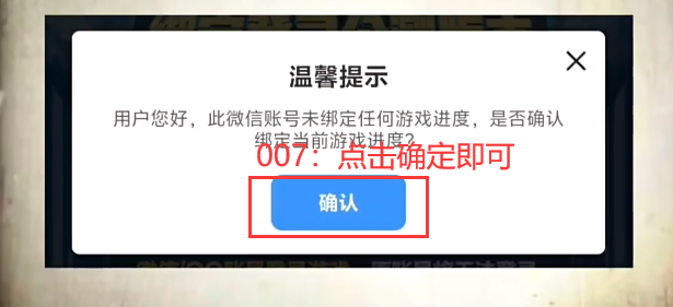 海岛奇兵账号绑定工具百度版下载 49.58.24 免费版