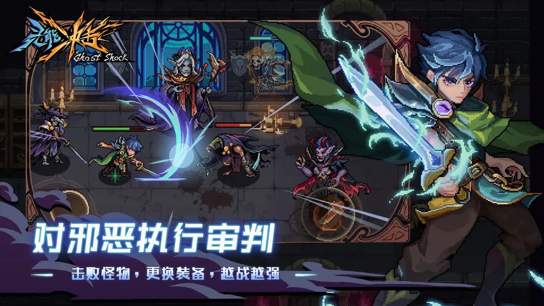 灵能冲击安卓最新版本下载 v1.3.8 手机版