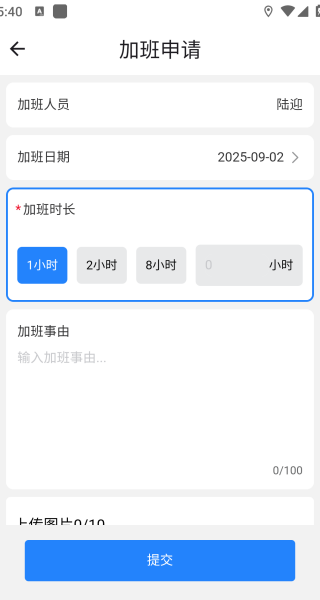 雨点用工app下载 v1.0.9 安卓版