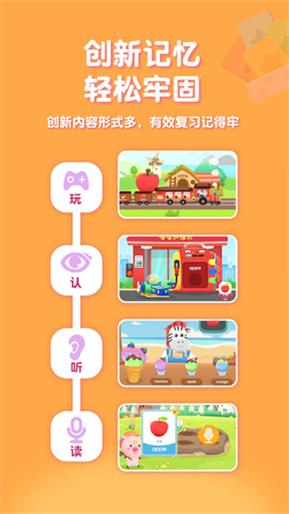 喵喵少儿英语下载app v1.3.33 安卓版