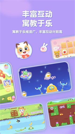 喵喵少儿英语下载app v1.3.33 安卓版