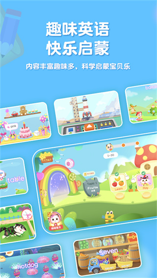 喵喵少儿英语下载app v1.3.33 安卓版