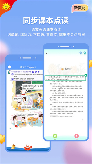 同步学app正版下载 v7.1.0 安卓版