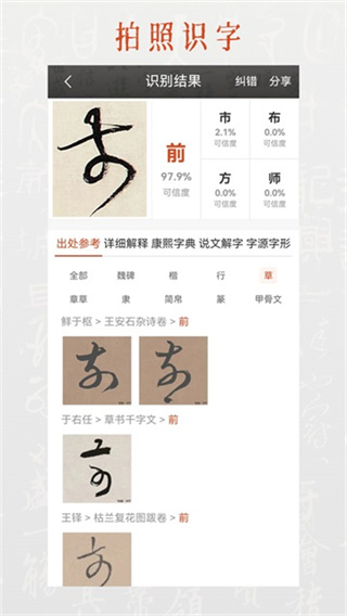 墨趣书法正版下载 v12.0.0 安卓版