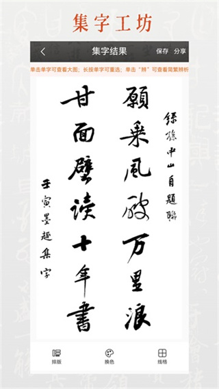 墨趣书法正版下载 v12.0.0 安卓版