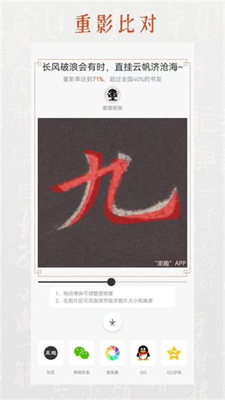 墨趣书法正版下载 v12.0.0 安卓版