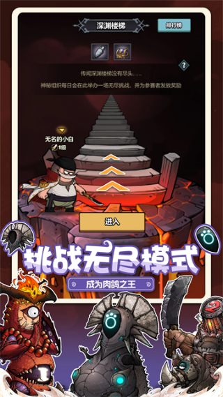 了不起魔塔内购版下载 v8.8 安卓版