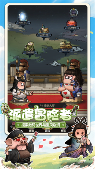 了不起魔塔内购版下载 v8.8 安卓版