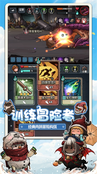 了不起魔塔内购版下载 v8.8 安卓版