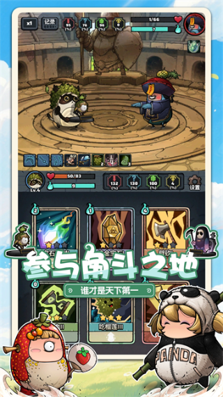 了不起魔塔内购版下载 v8.8 安卓版