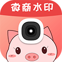 微商水印安卓版 v3.9.2