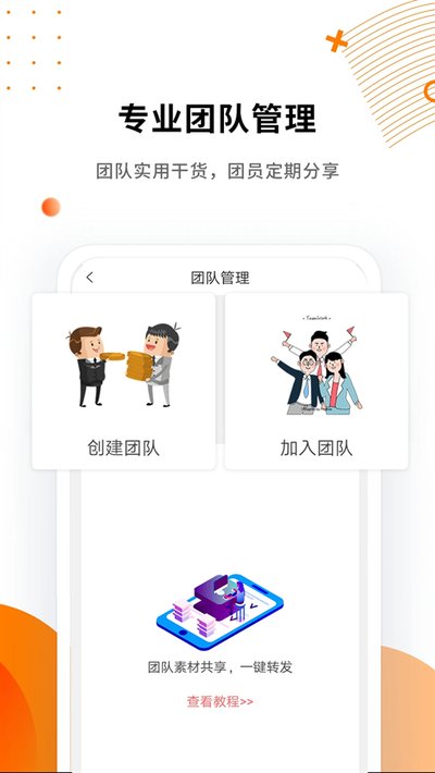 微商水印安卓版 v3.9.2