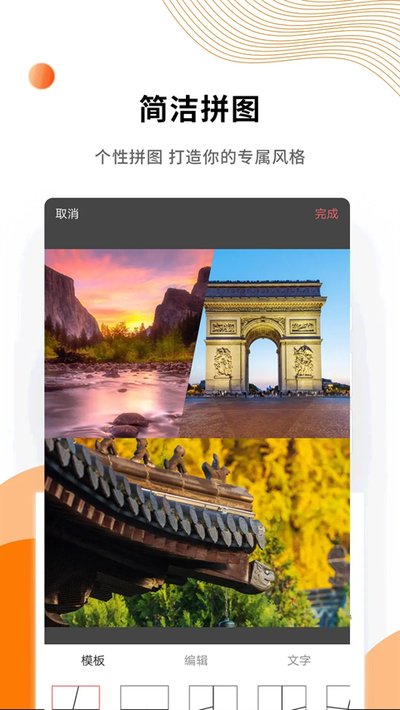 微商水印安卓版 v3.9.2