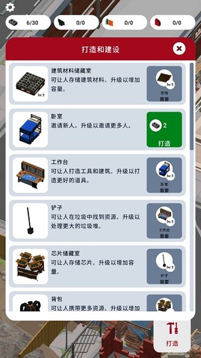 废弃城市生存安卓版 v1.0.12