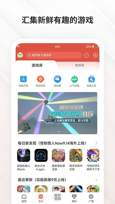 虫虫助手最新官方模拟器下载 v4.8.6.2