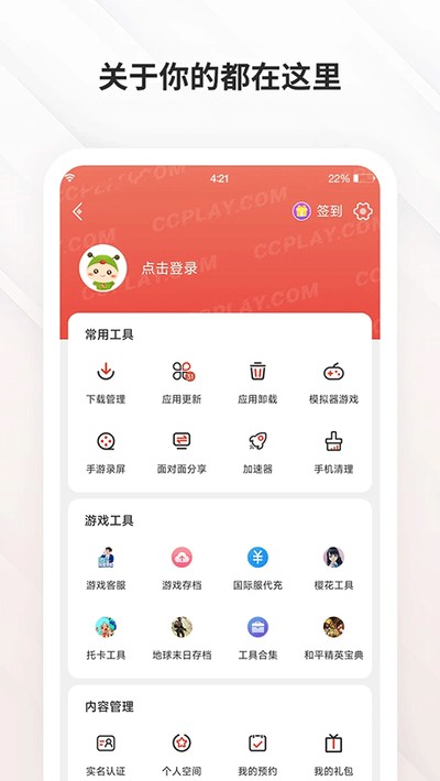 虫虫助手最新官方模拟器下载 v4.8.6.2