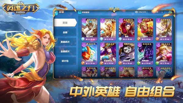 英魂之刃战略版应用宝版本下载 v1.1.48.0