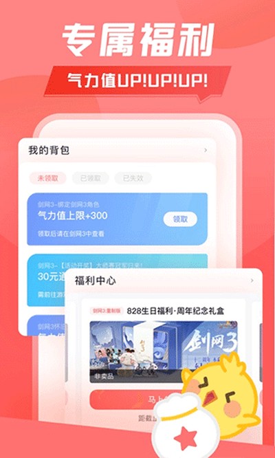 推栏app官方版下载 v2.7.0