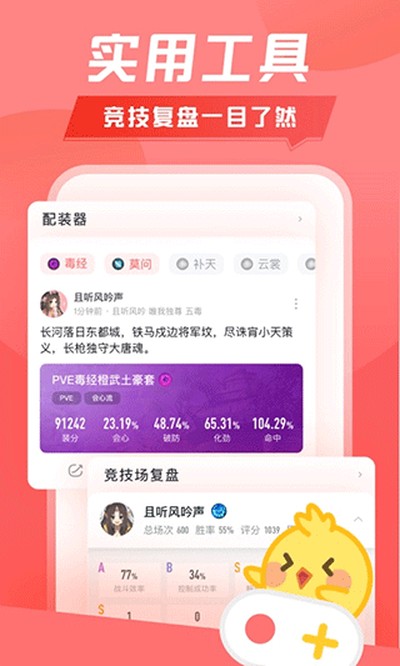 推栏app官方版下载 v2.7.0