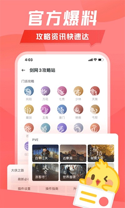 推栏app官方版下载 v2.7.0