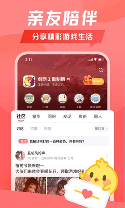推栏app官方版下载 v2.7.0