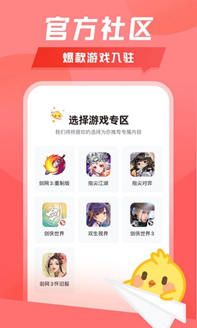 推栏app官方版下载 v2.7.0