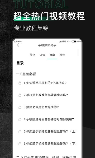 有料素材官方版下载 v2.1.6