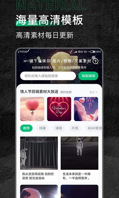 有料素材官方版下载 v2.1.6