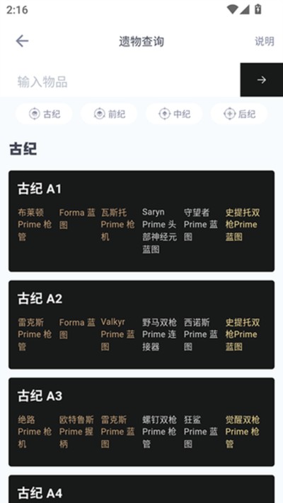 Warframe中枢安卓版 v2.0.2