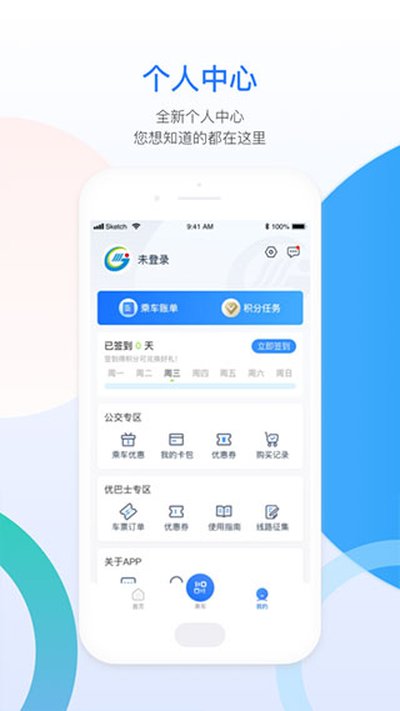 西宁智能公交安卓版 v3.1.7