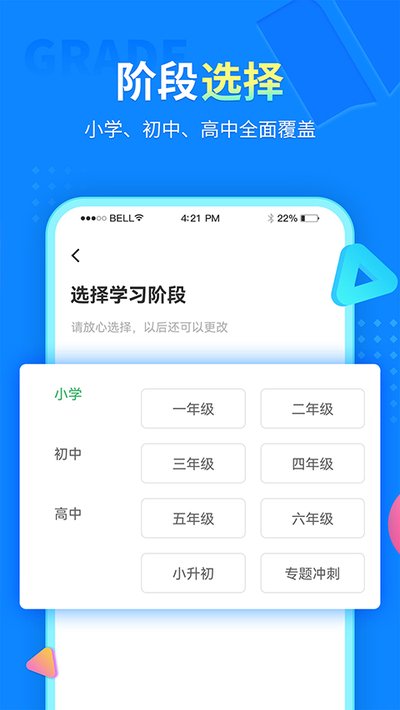 中小学同步课堂官方安卓版 v1.7.5