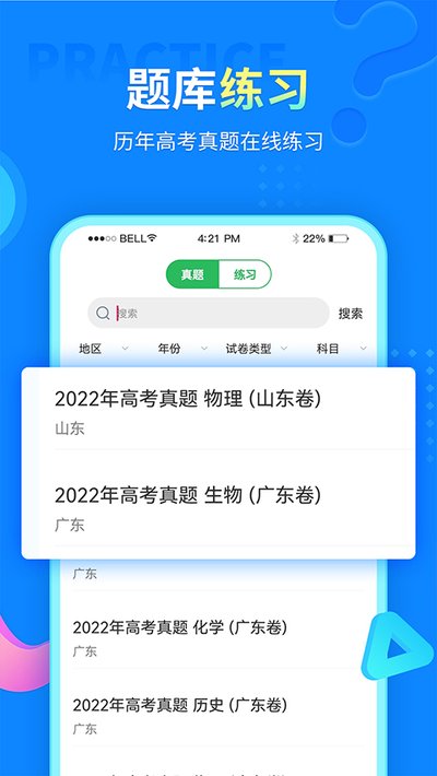 中小学同步课堂官方安卓版 v1.7.5