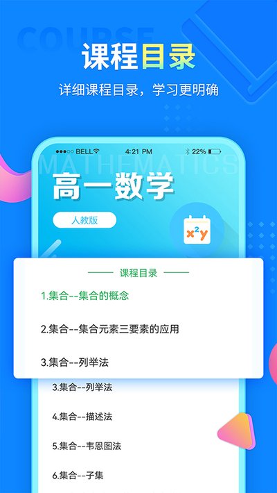 中小学同步课堂官方安卓版 v1.7.5