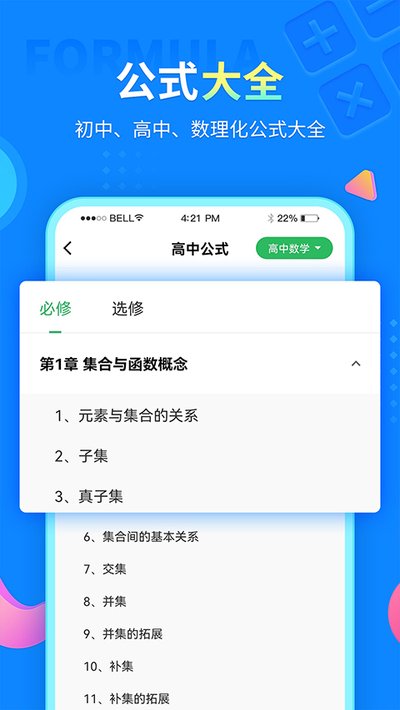 中小学同步课堂官方安卓版 v1.7.5