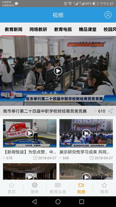 郑州教育官方安卓版 vv2.5.1